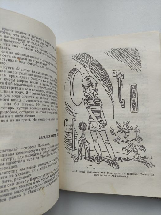 Кирилл Булычев Девочка с Земли Сто лет тому вперёд Рамка БПНФ