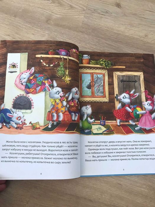 Книга "Самые любимые сказки" (художник Любовь Ерёмина)