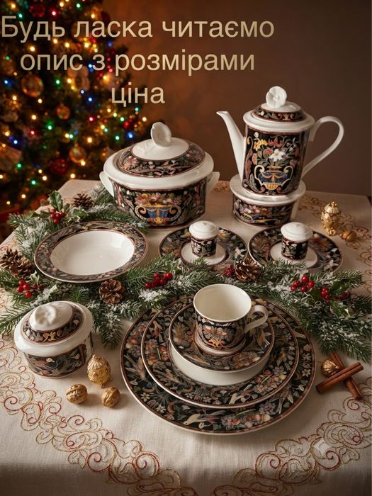 Вінтажний сервіз поштучно Intarsia Villeroy