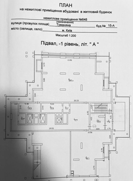 Продаж нежитлового приміщення (підвал, 1 рівень) в ЖК Лазурний блюз