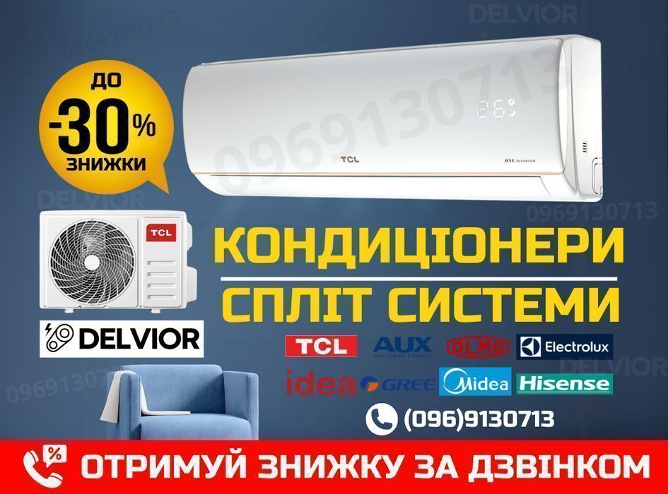 Монтаж! Кондиционер JPE - сплит система