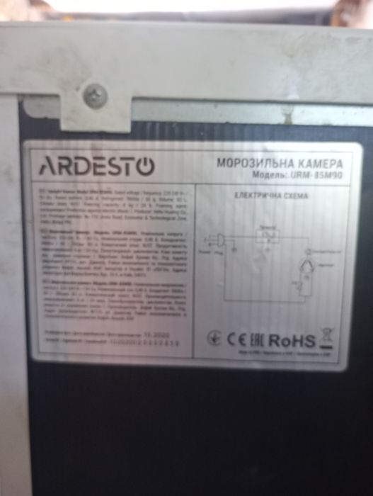 Морозильная камера Ardesto 3 ящика