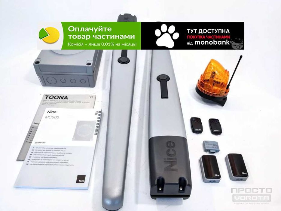 Автоматика для розпашних/распашных воріт, CAME AXO 3000, Приводи