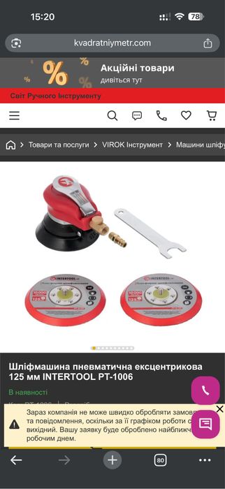 Продам нова шлиф машинка пневмо