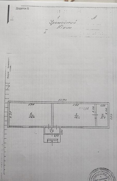 Продаж або аренда