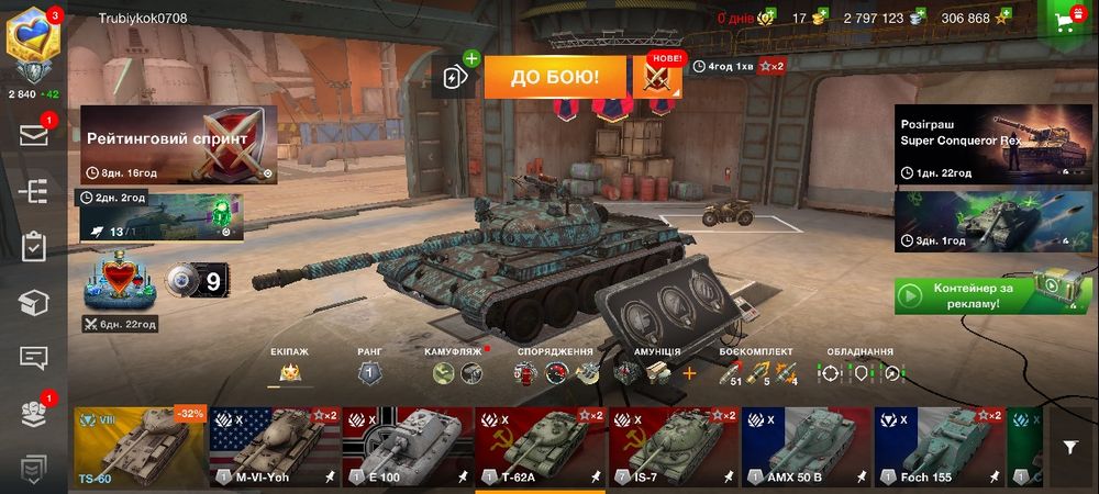 Акаунт Wot-Bllits