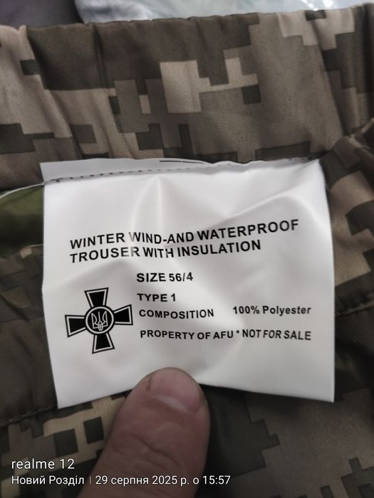 Продам двійні зимові штанни