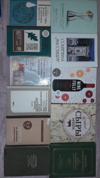 Кулинария. Напитки. Пищевая промышленность и производство.