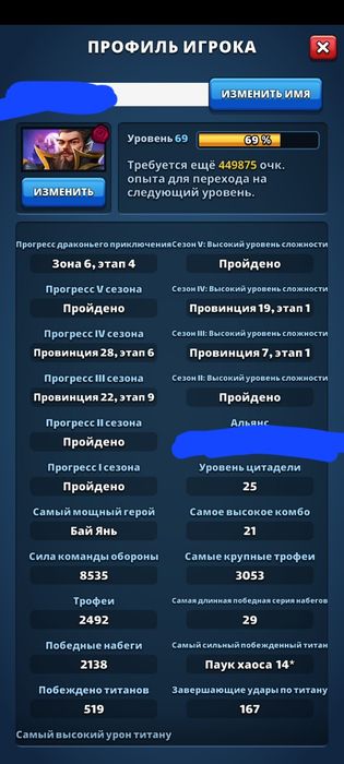 акаунт в Empires and Puzzles
