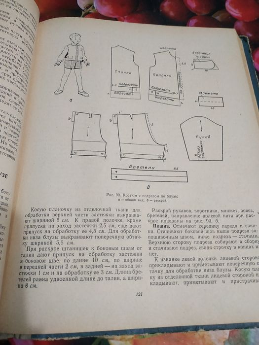 Как сшить самим детскую одежду