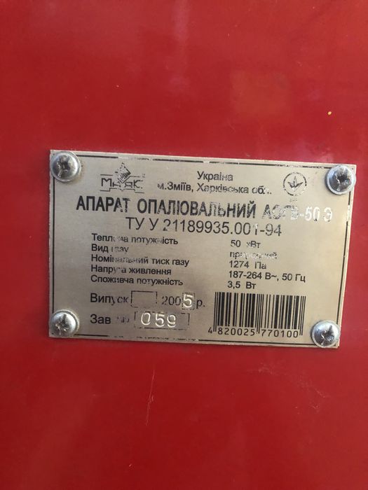 Газовий котел Маяк АОГВ-50 Е