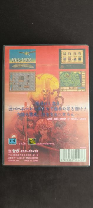 : Jogo SEGA Mega Drive - Bahamut Senki (Japão / Importação)