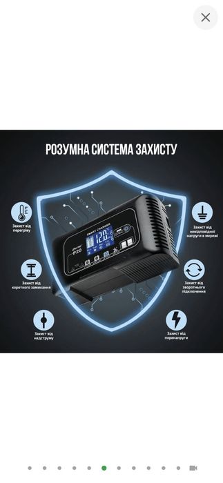 Інтелектуальний Зарядний пристрій HTRC P20 для АКБ (lifepo4, AGM, GEL)
