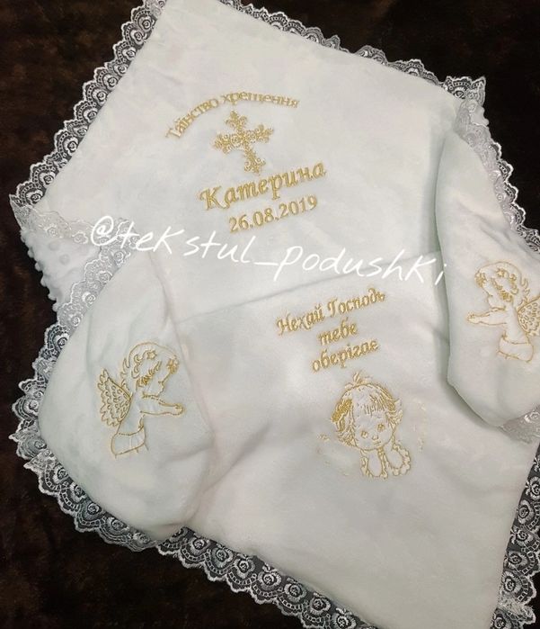 именная крыжма, крижма, іменна крижма, именная крижма,крыжма