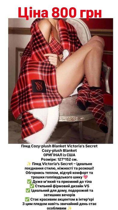 Плед Вікторія Сікрет ковдра Cozy-plush Blanket Victoria's Secret