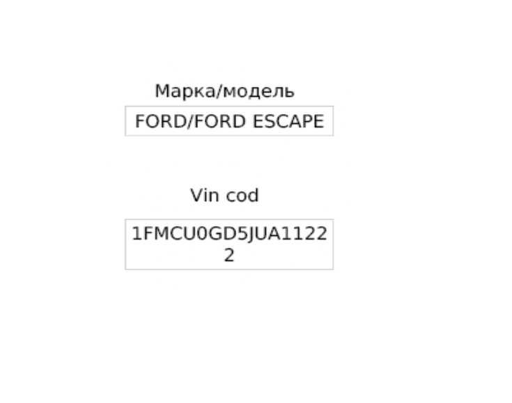 Ford Escape 2017