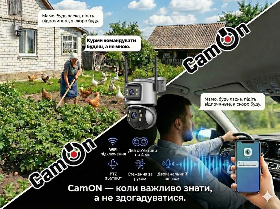 Вулична камера відеоспостереження CamON 8МП WiFi / ICSEE Вайфай