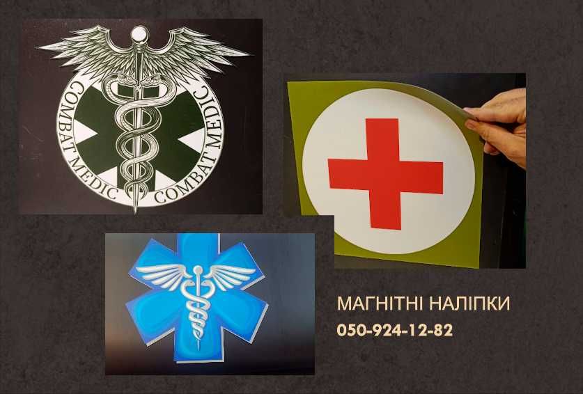 Рекламные Магниты на Авто, магнитные наклейки на авто