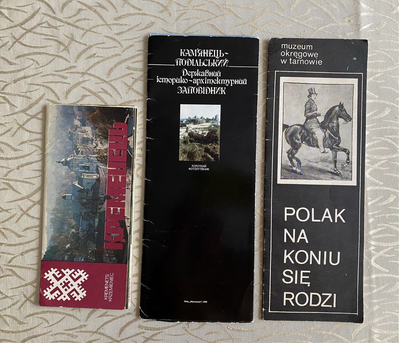 Kolekcja Krzemieniec, Kamieniec podolski, Polak na koniu się rodzi
