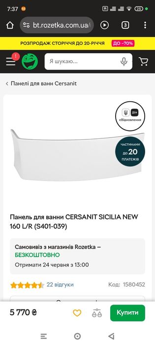 Сантехніка Ванна углова cersan