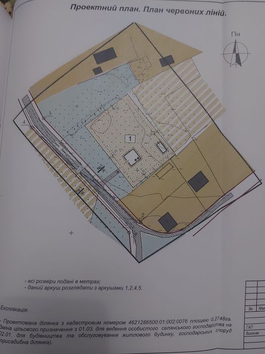 Продається земельна ділянка у с. Рибник