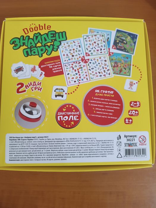 Продам детскую игру для детей 4+