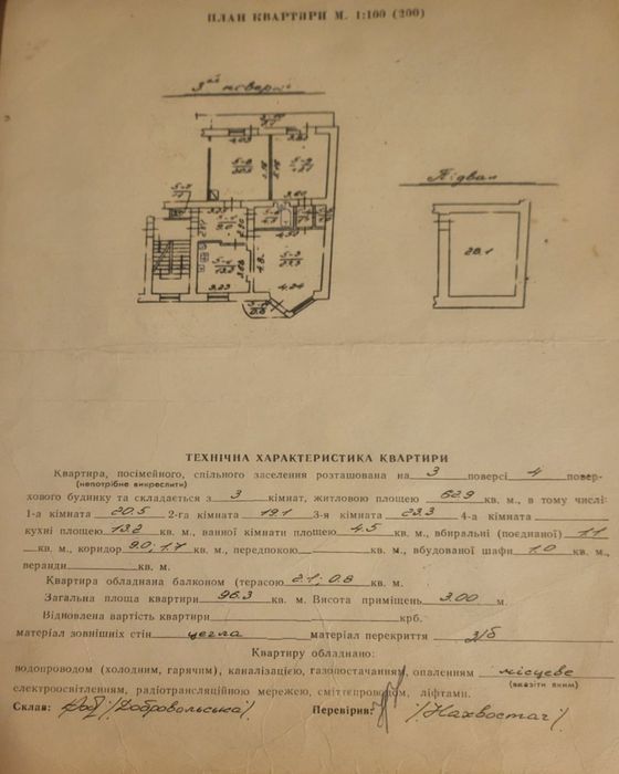 3-кімнатна квартира за адресою вул. Шалімова (площа 96 м²) - Atlanta.ua - фото 6