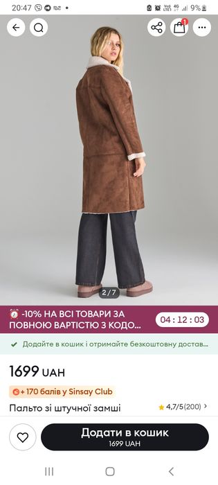 Дублянка пальто розмір М. 38