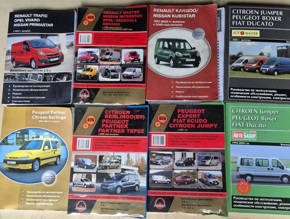 Книги по ремонту та експлуатації Renault Trafic Master Kangoo Peugeot Partner Expert