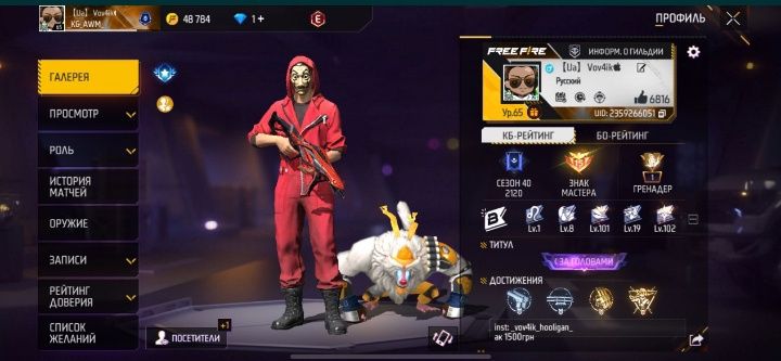 Продам аккаунт в Free Fere
