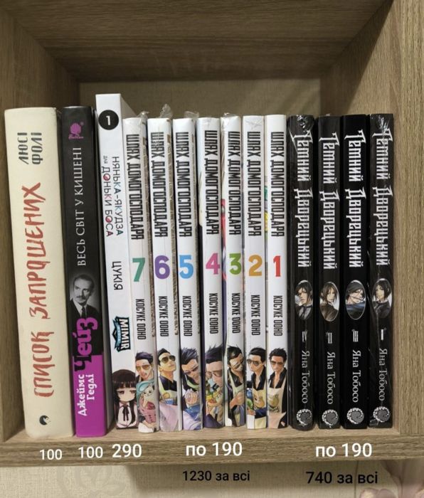 Нянька-якудза для доньки боса