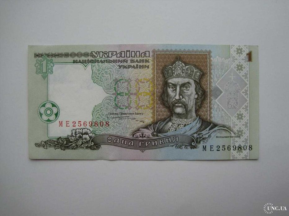 100 грн 2011 Зеркальный Номер/ 1, 2 грн 1995 UNC / 1 грн Юбилей Победы