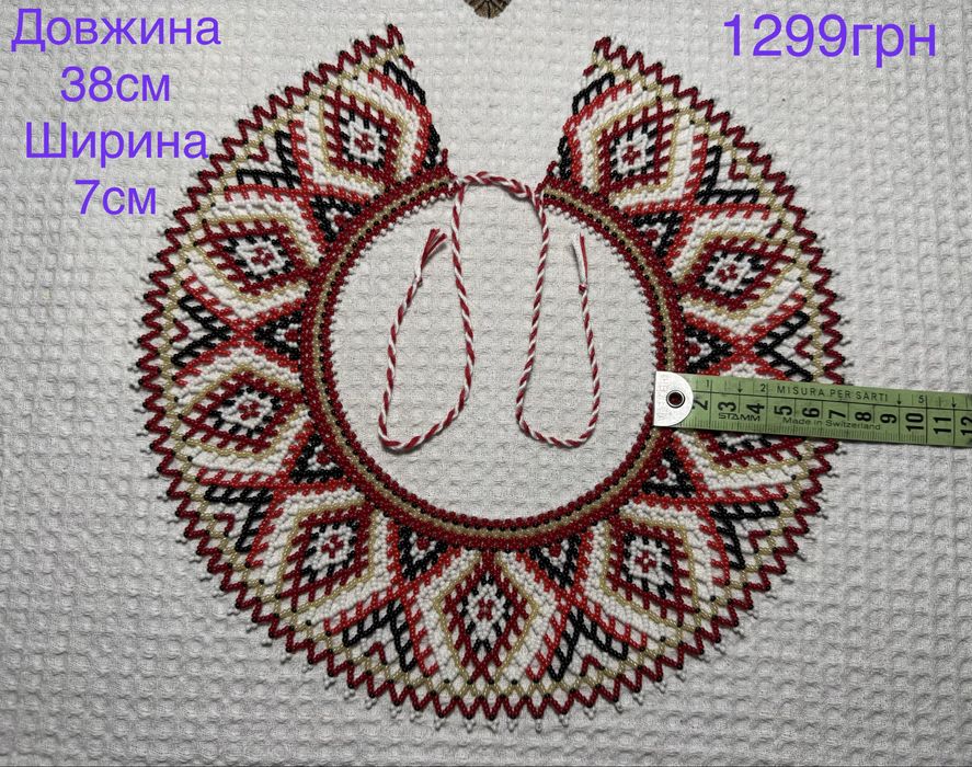 Силянка з чеського бісера