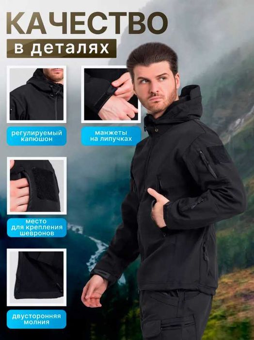 Теплий костюм Soft Shell флісова підкладка водовідштовхувальна тканина