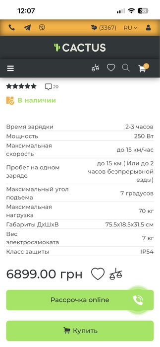 Продам детский электросамокат