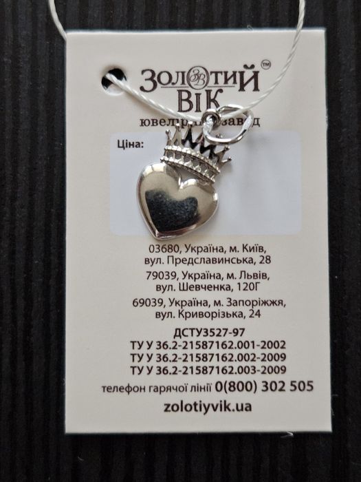 Кулон, підвіска срібло 925 проби