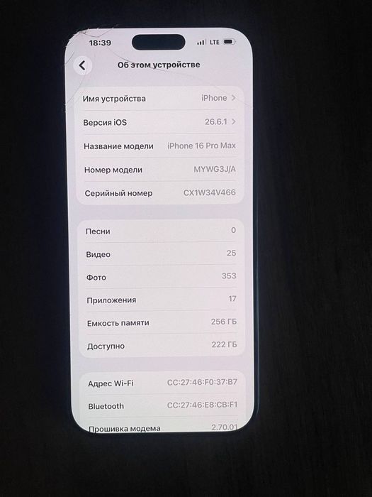 Iphone 16pro Max