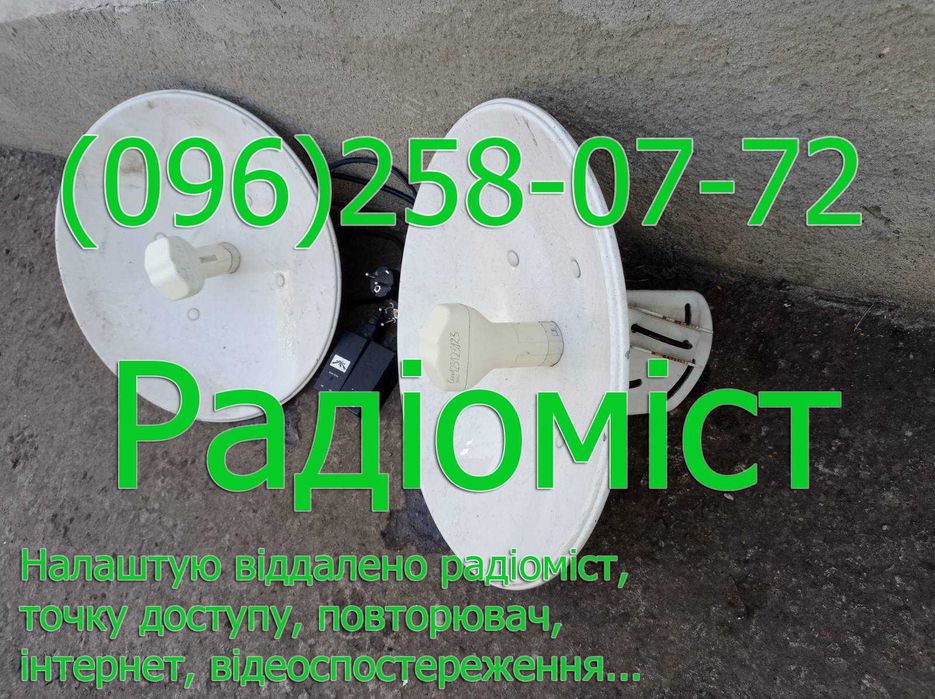 NanoBridge M5 420 радіоміст крізь дерева передавач інтернет на дачу