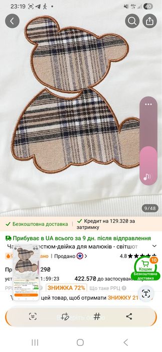 Детский унисекс костюм 3'6месяцев