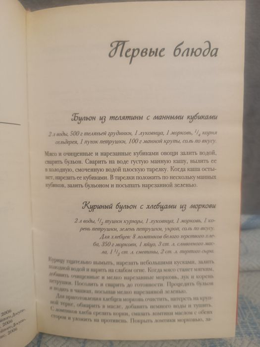 Золотая кулинарная книга