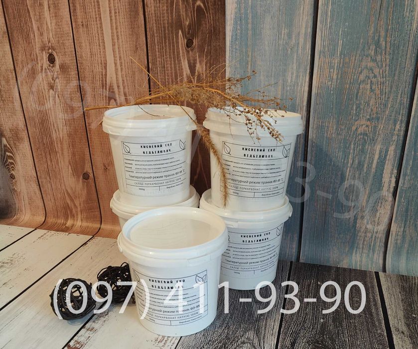 Кисневий порошок 1кг.