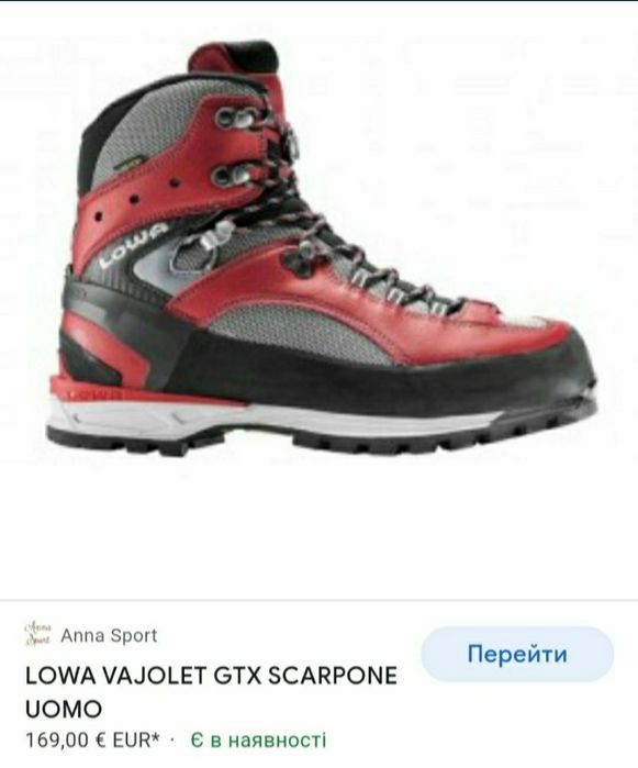 ботінки гірські фірми lowa на gore tex vibram ориг