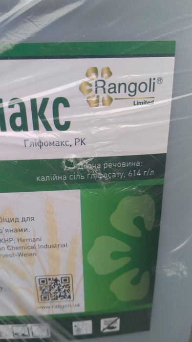Гліфомакс,Геліос Екстра  Раундап,Раундап Екстра,Тотал К,Тотал,Гербіцид