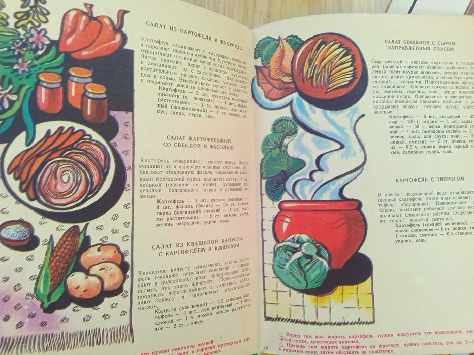 Кулинарные рецепты. Салаты, напитки, торты. консервирование.