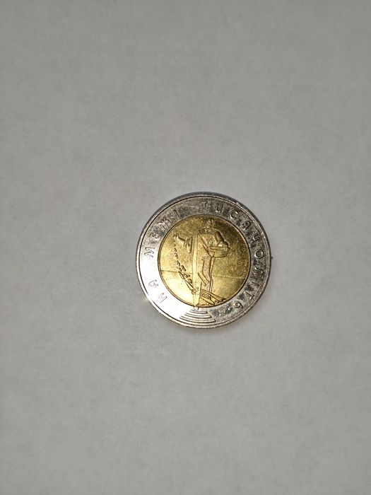 Колекційна монета.