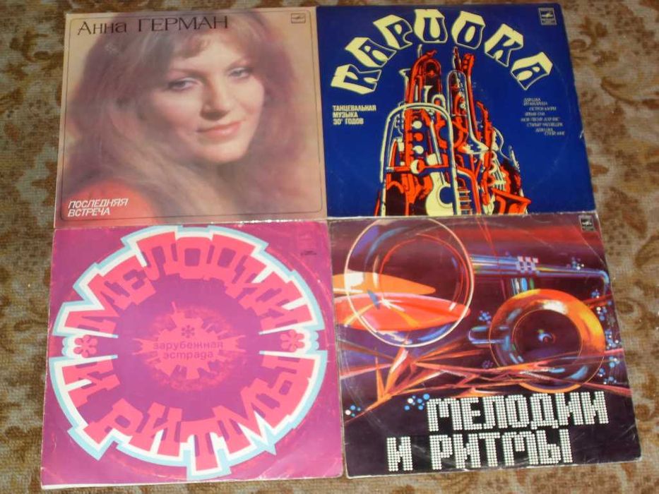 Виниловые пластинки Утёсов, Шульженко, Пьеха, Брегвадзе, Рафаэль.