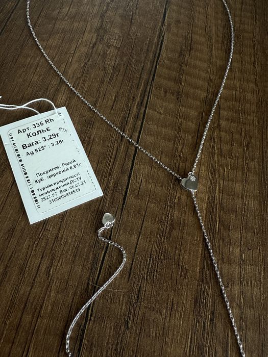 Кольє краватка , срібний ланцюжок  рухоме серце