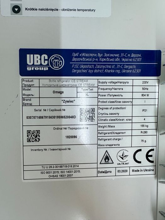 Chłodziarka witryna  84  cm UBC  700 l  2020 r