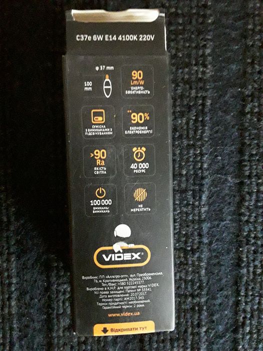 Светодиодная лампа Е 14