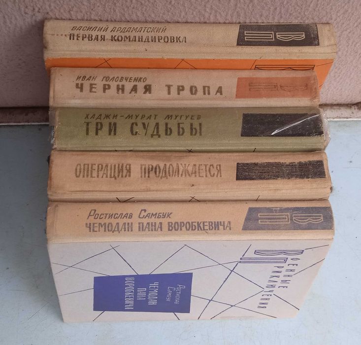 Книга, серия Военные приключения.